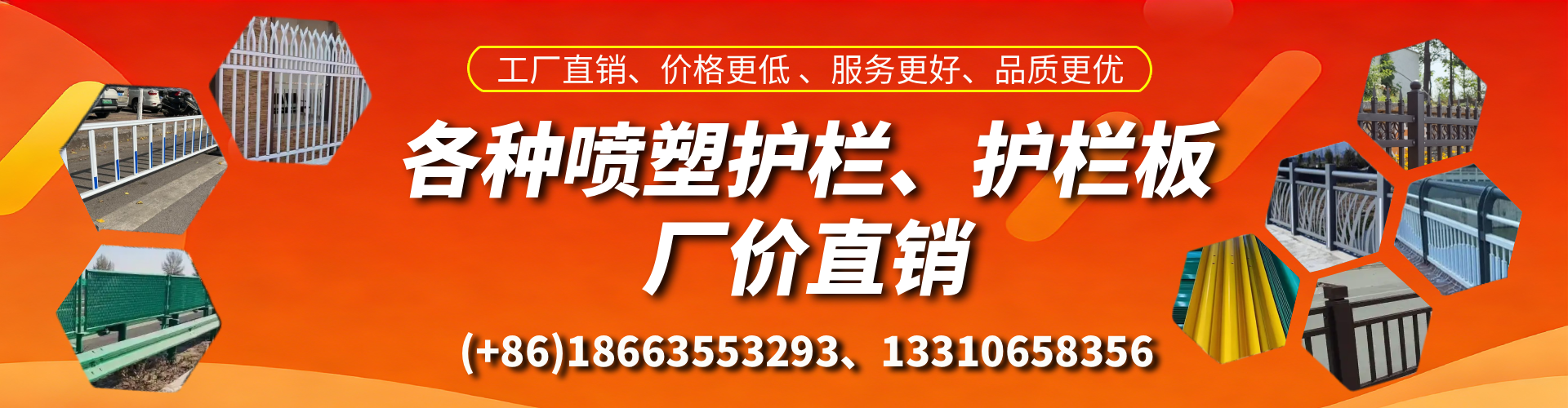 延边喷塑护栏_喷塑护栏板_喷塑围栏生产厂家